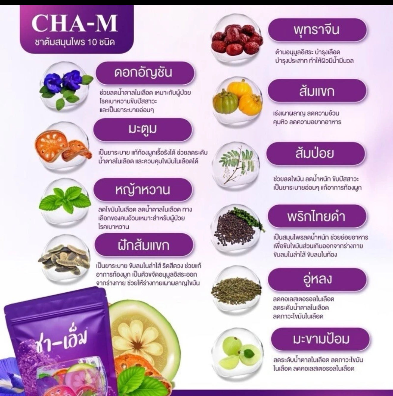 Cha-M - Herbal Tea - Detox Tea - 100% Natural -150g Loose Leaves Tea with dried jujube , butterfly pea tea and oolong tea , dry mixed herbal tea
