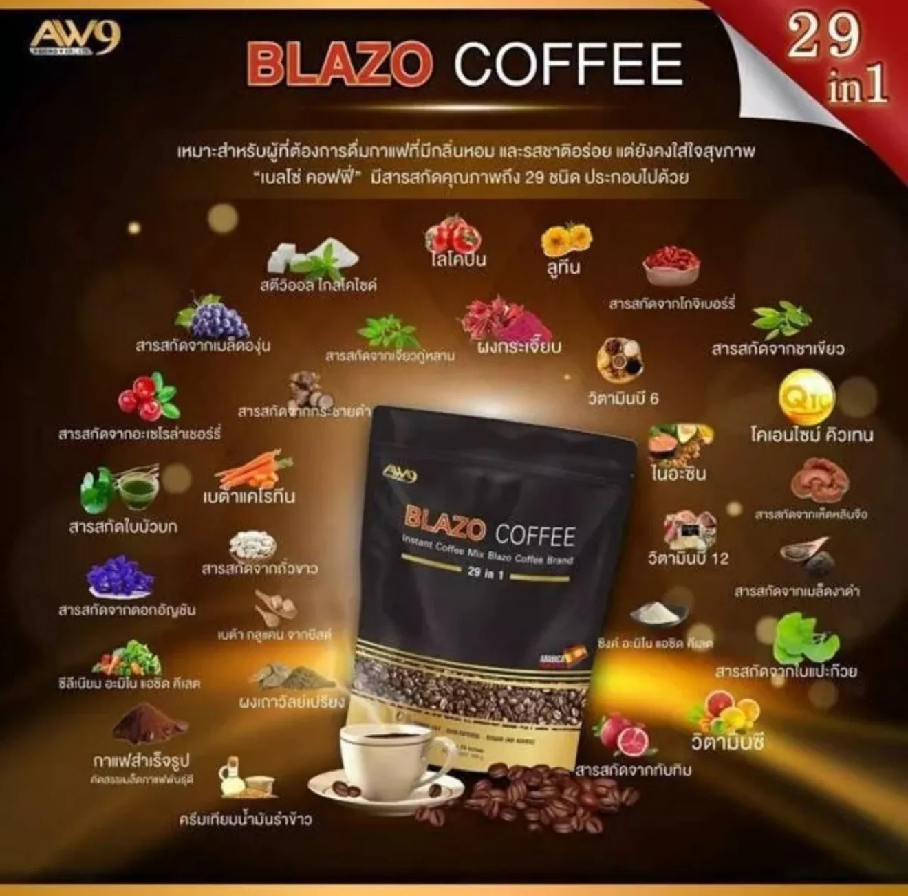 1x BLAZO COFFEE INSTANT MIX THAI COFFEE 29-IN-1 SLIMMING HEALTHY Herbals Health